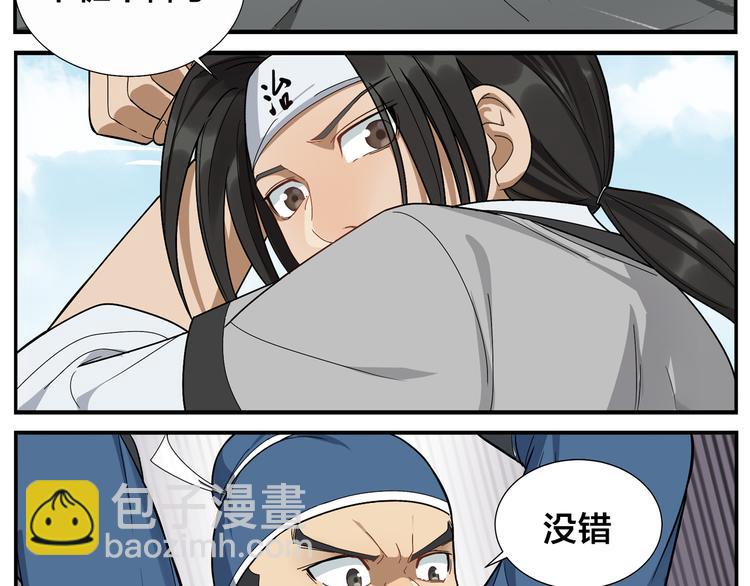 第45话 麻烦了-第47话