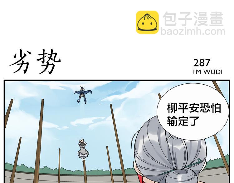 第45话 麻烦了-第47话