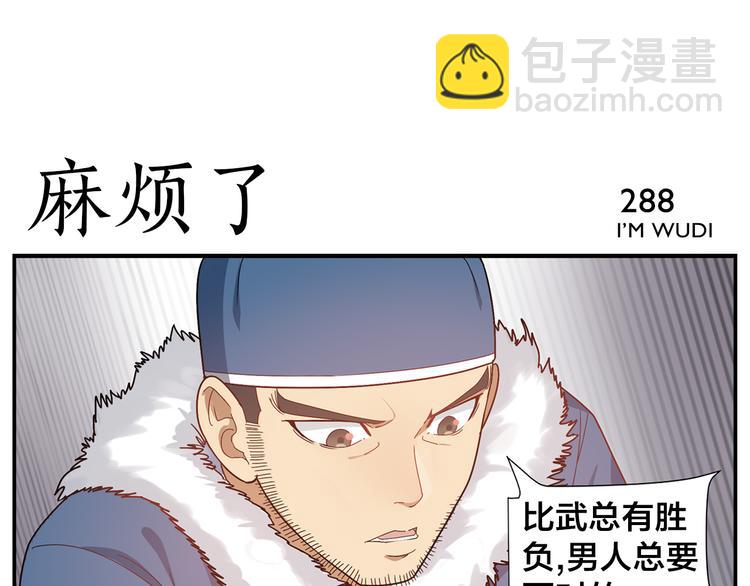 第45话 麻烦了-第47话