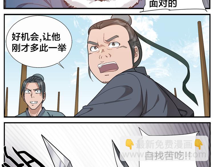 第45话 麻烦了-第47话