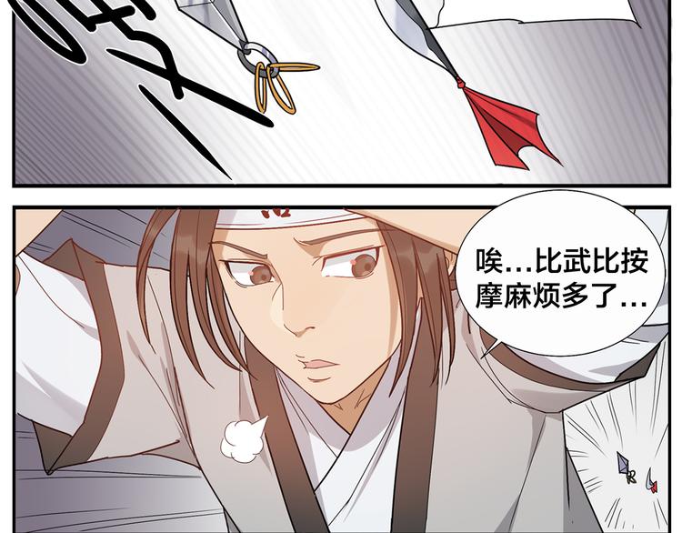 第45话 麻烦了-第47话