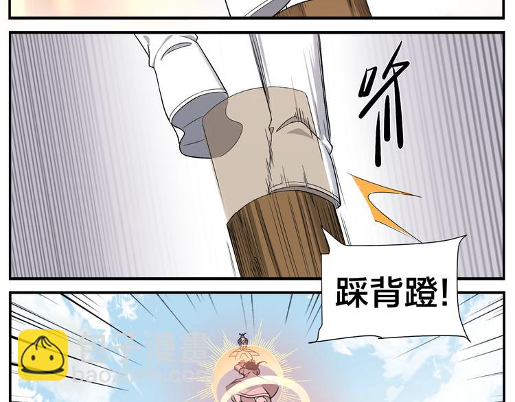 第45话 麻烦了-第47话