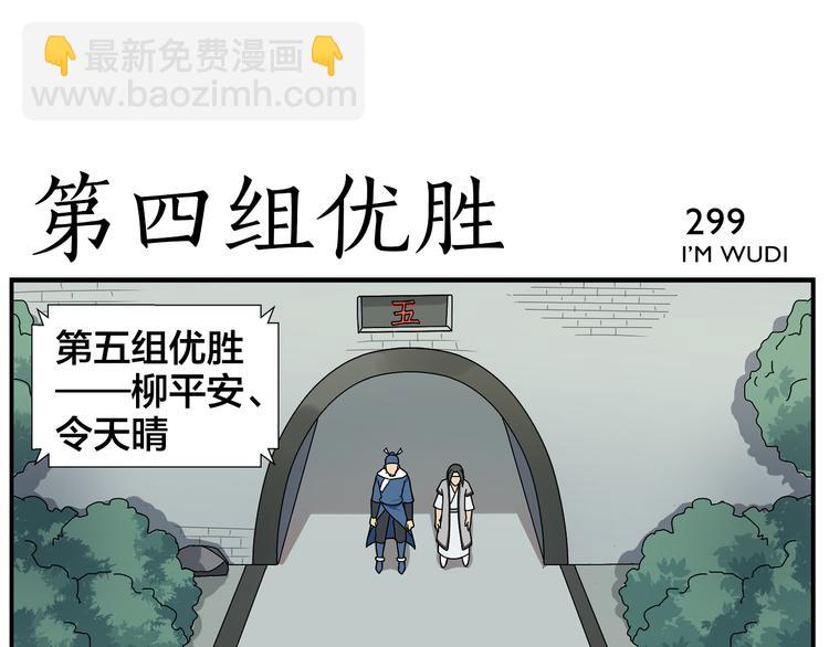 第47话 优胜者是-第49话