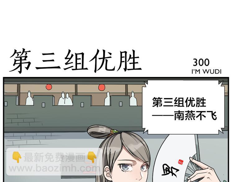 第47话 优胜者是-第49话