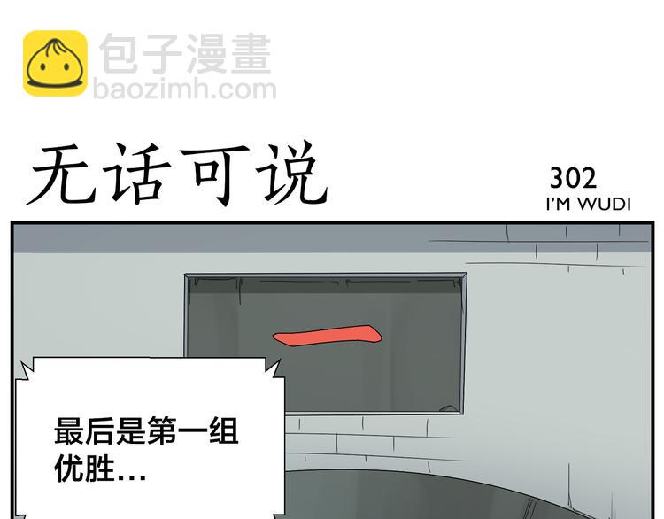 第47话 优胜者是-第49话