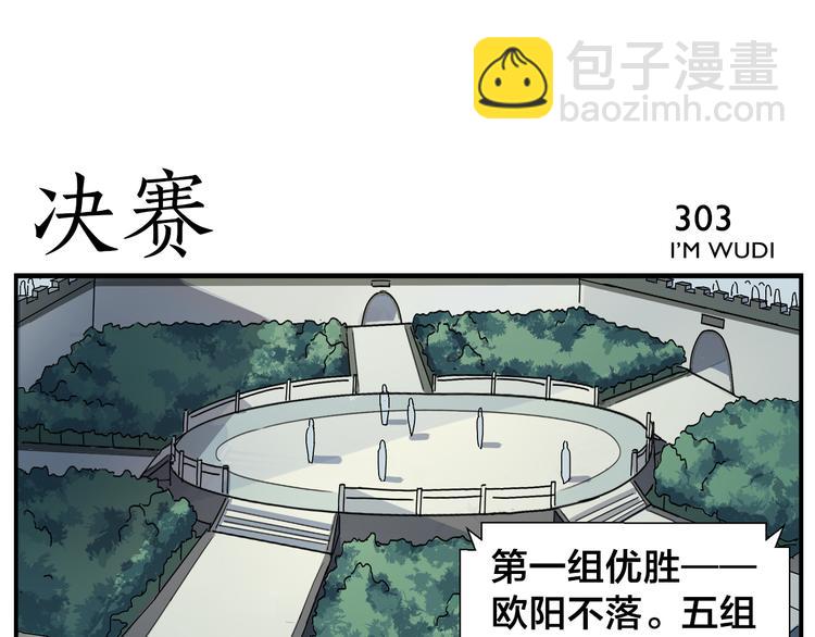 第47话 优胜者是-第49话