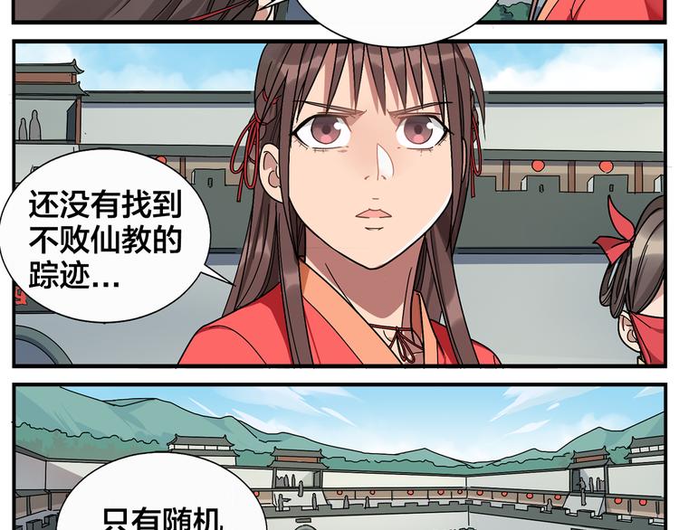 第47话 优胜者是-第49话