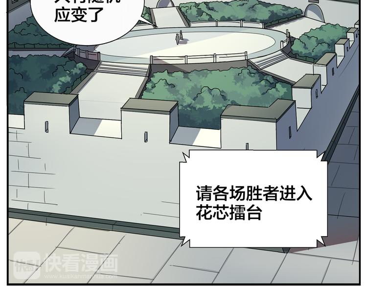 第47话 优胜者是-第49话