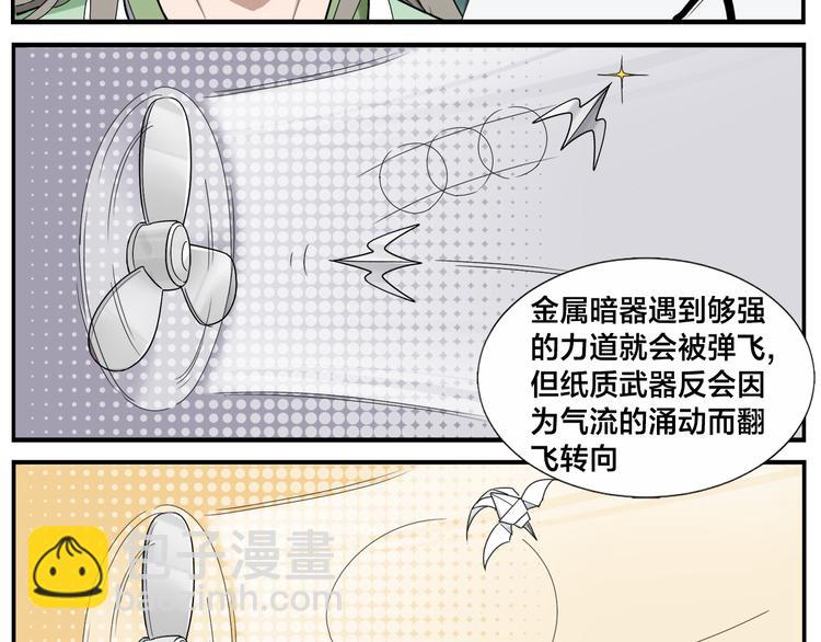 第49话 那儿来的姑娘-第51话