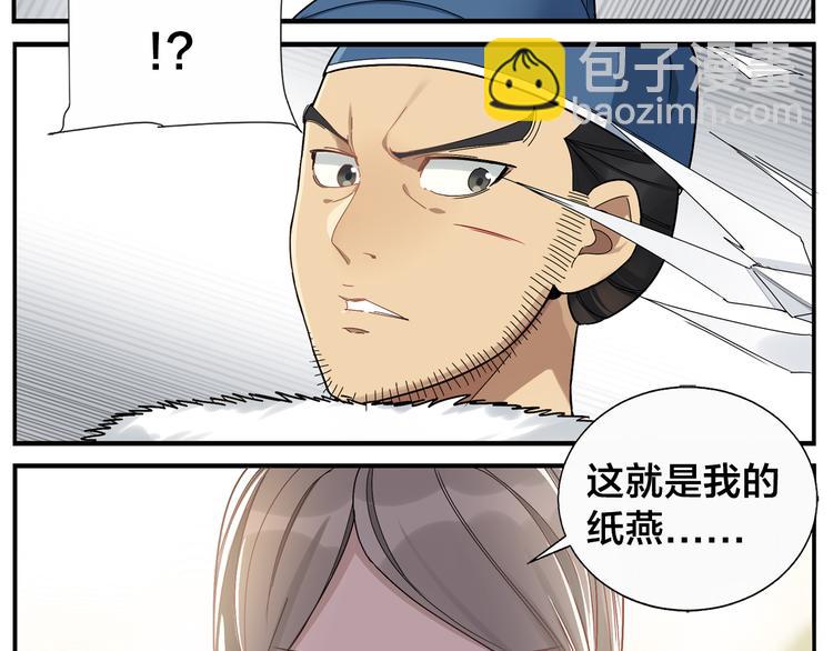 第49话 那儿来的姑娘-第51话