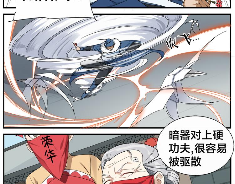 第49话 那儿来的姑娘-第51话