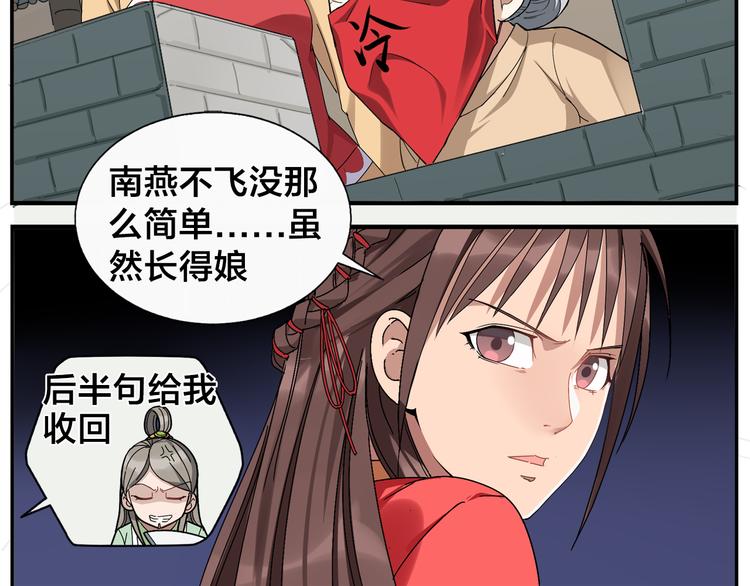 第49话 那儿来的姑娘-第51话