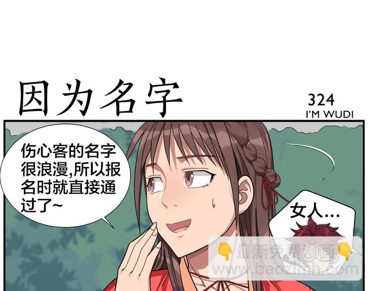 第51话 孤仙子-第53话