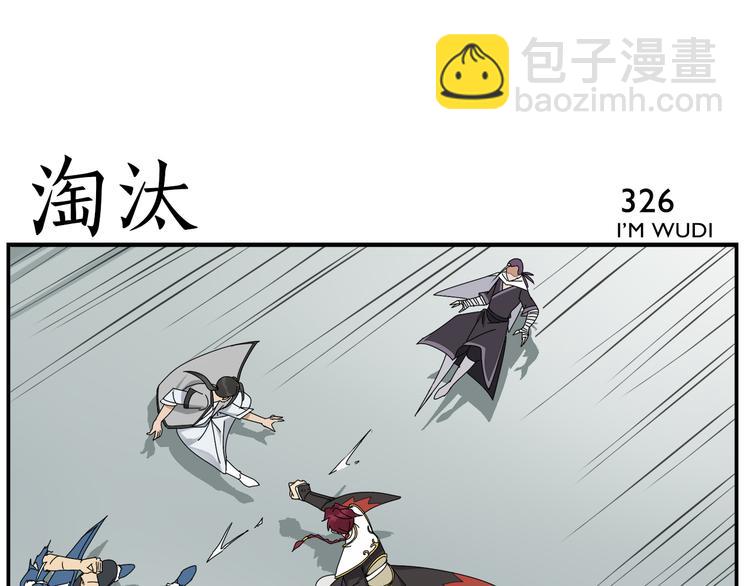 第51话 孤仙子-第53话