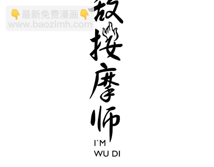 第51话 孤仙子-第53话