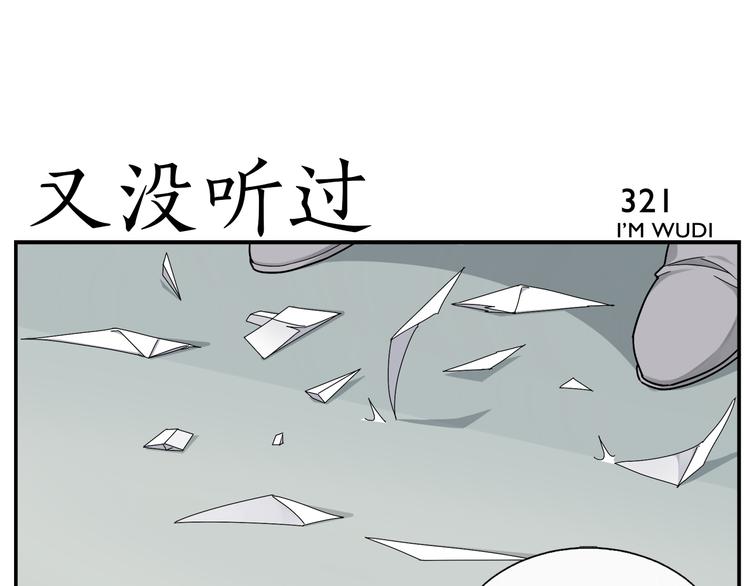 第51话 孤仙子-第53话