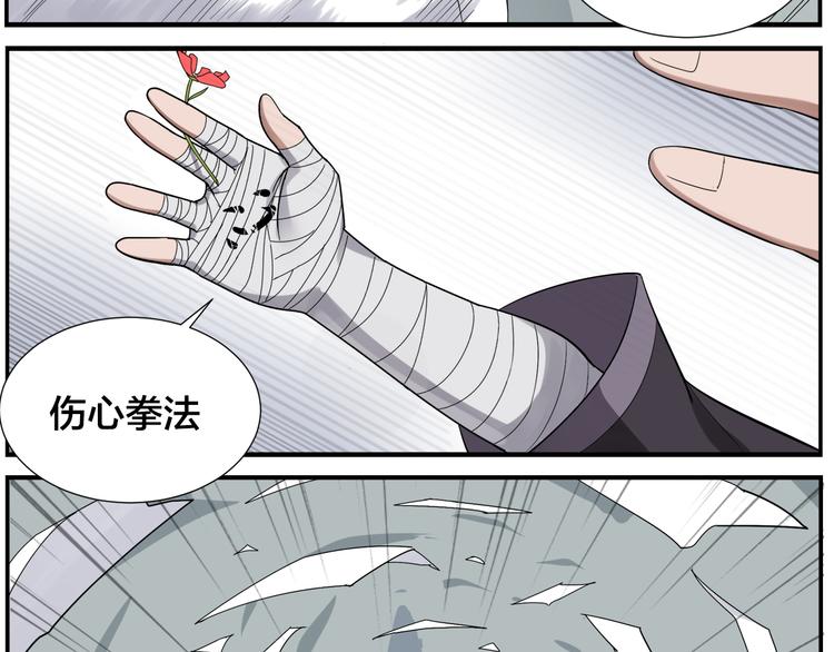 第53话 还是没问题-第55话