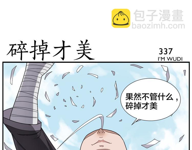 第53话 还是没问题-第55话
