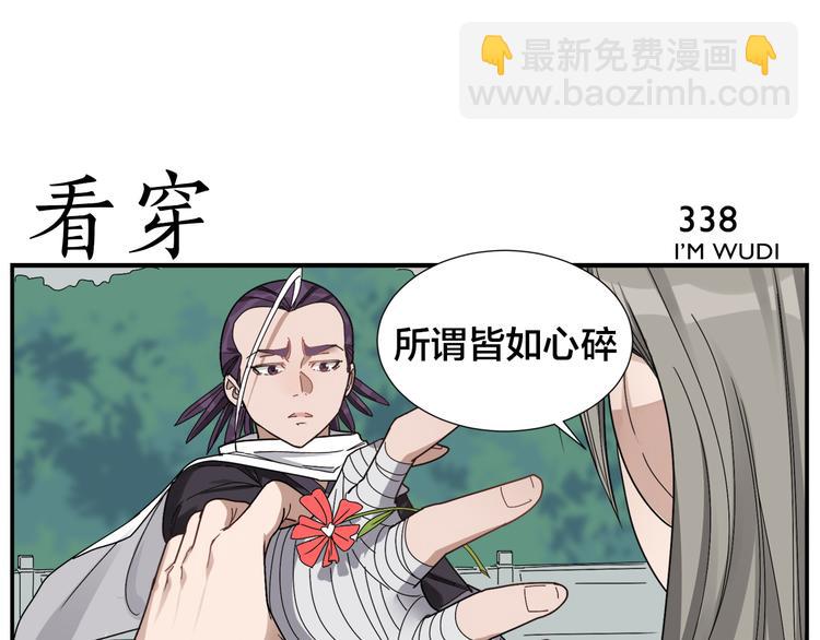第53话 还是没问题-第55话