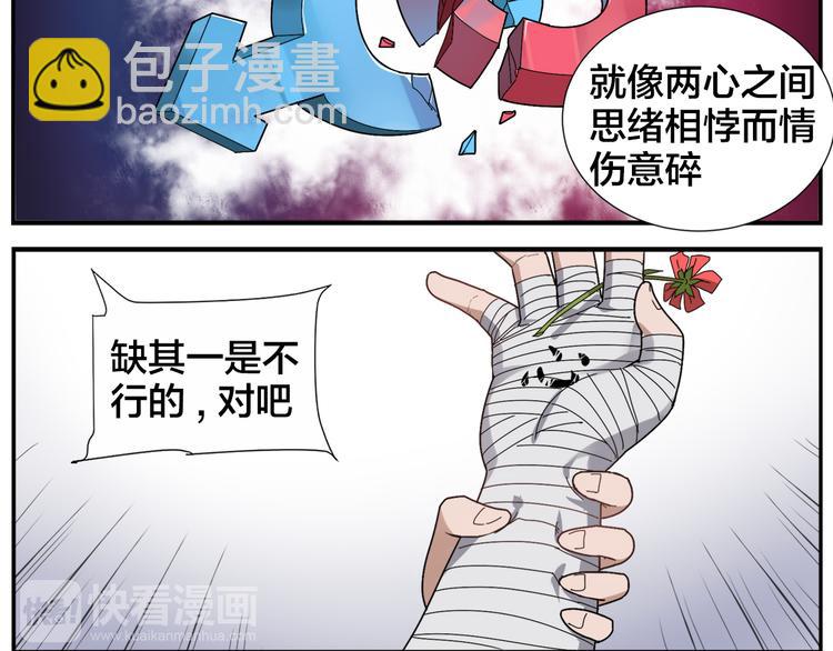 第53话 还是没问题-第55话