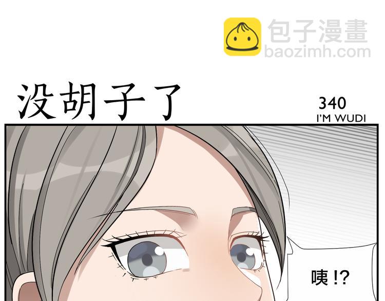 第53话 还是没问题-第55话