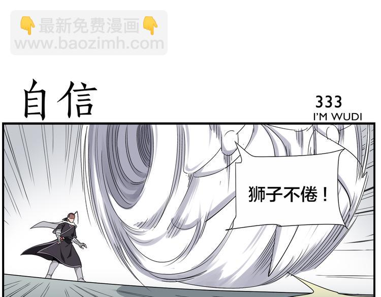 第53话 还是没问题-第55话