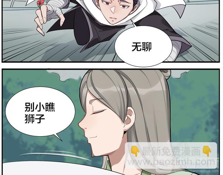 第53话 还是没问题-第55话