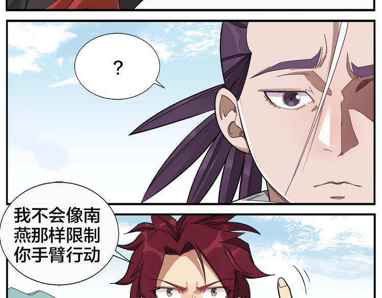 第55话 请你尝尝-第57话