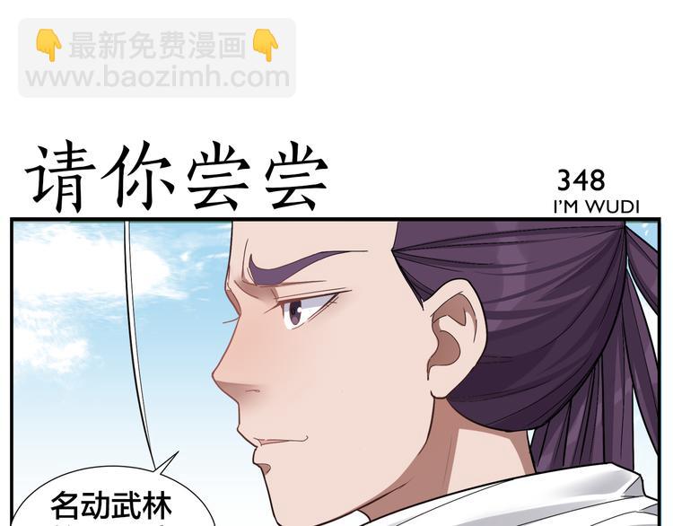 第55话 请你尝尝-第57话