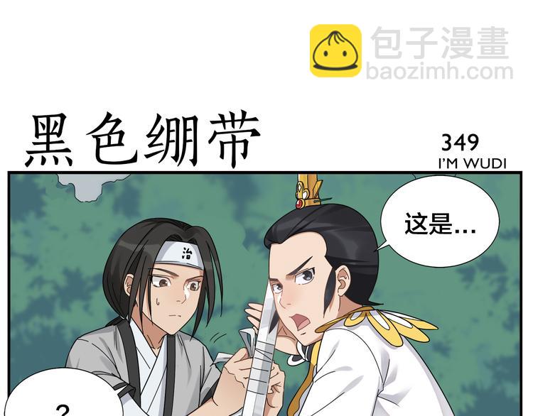 第55话 请你尝尝-第57话
