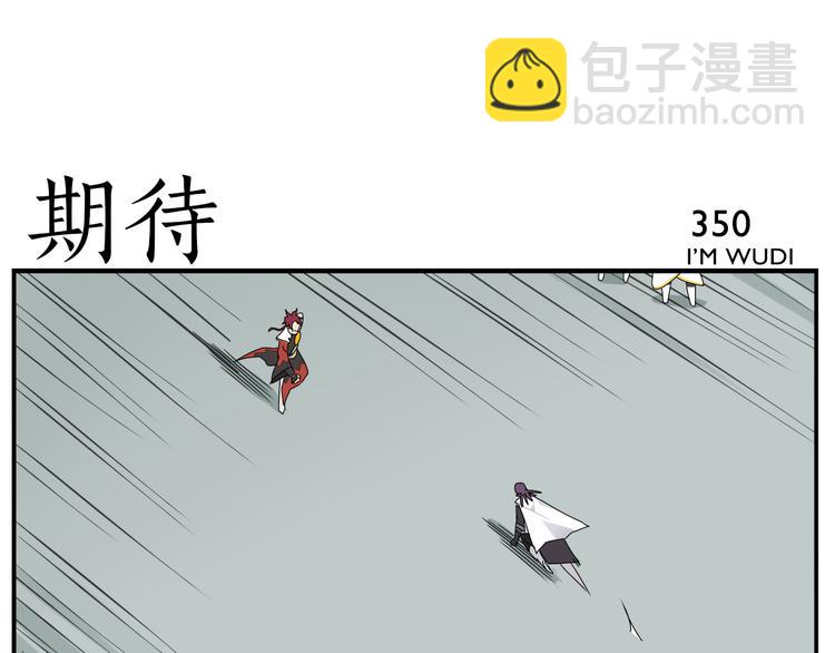 第55话 请你尝尝-第57话