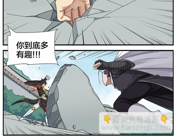 第55话 请你尝尝-第57话
