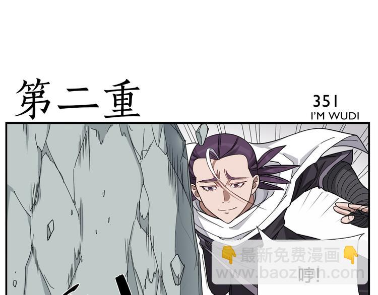 第55话 请你尝尝-第57话