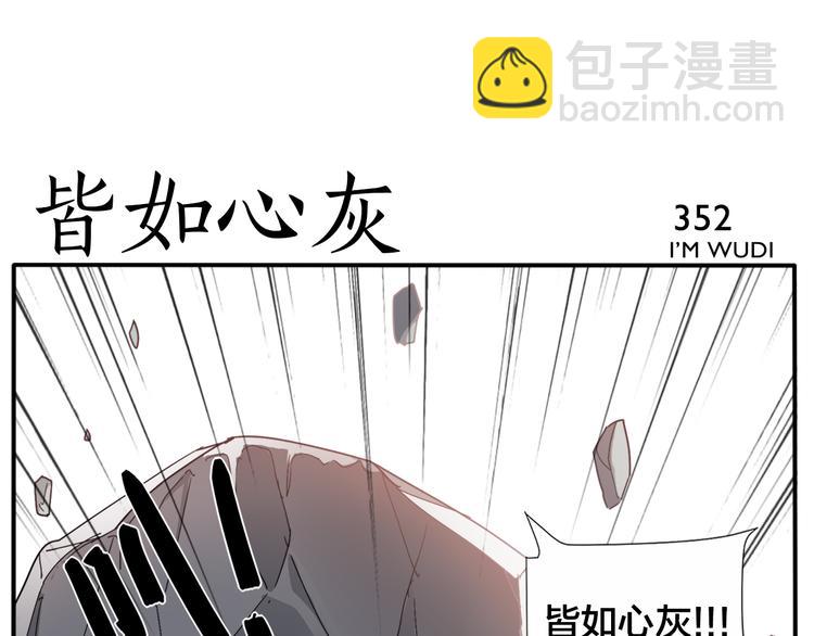 第55话 请你尝尝-第57话