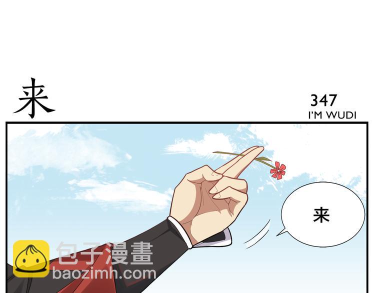 第55话 请你尝尝-第57话