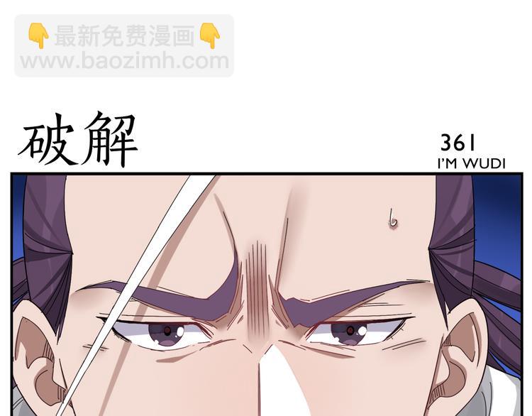 第57话 破解-第59话