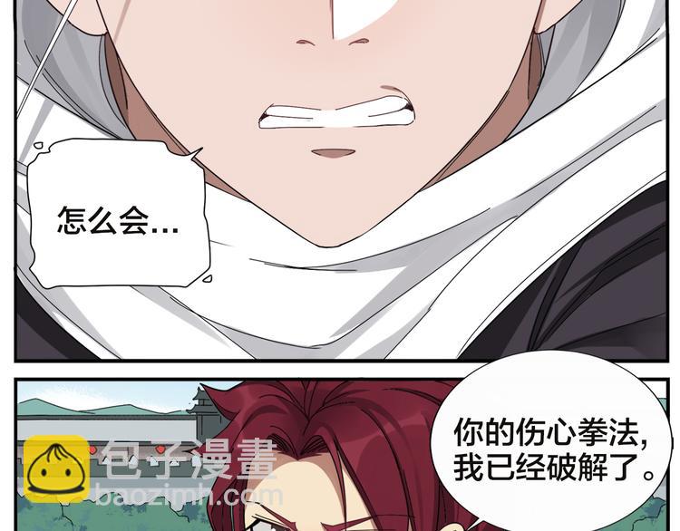 第57话 破解-第59话