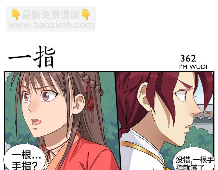 第57话 破解-第59话