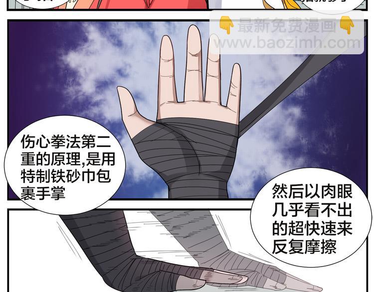 第57话 破解-第59话