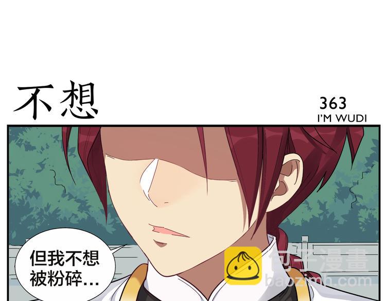 第57话 破解-第59话