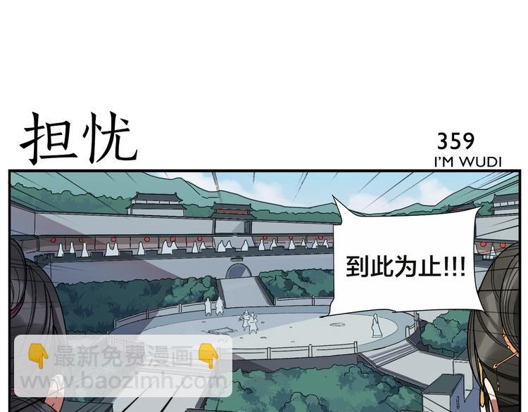 第57话 破解-第59话