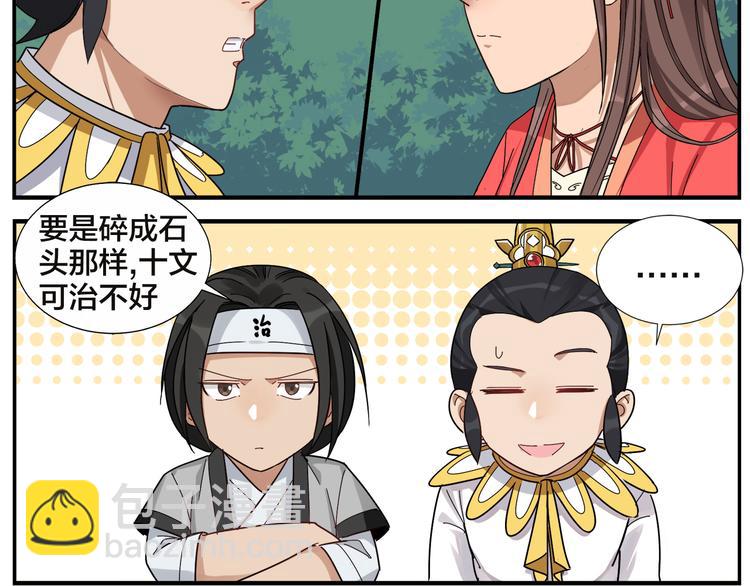 第57话 破解-第59话