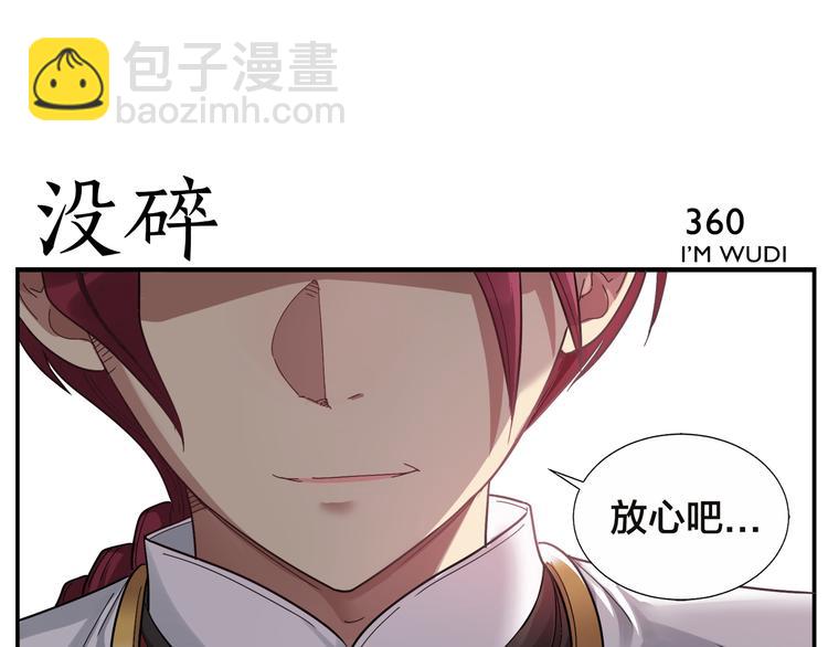 第57话 破解-第59话