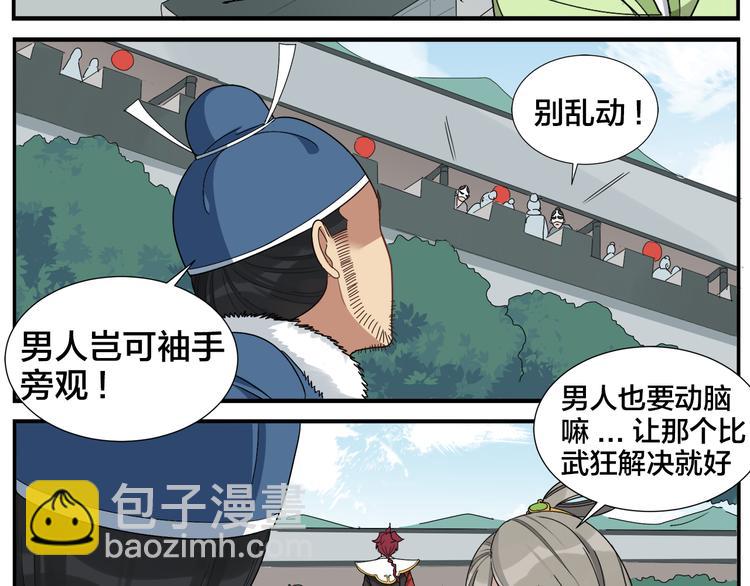 第59话 误会-第61话