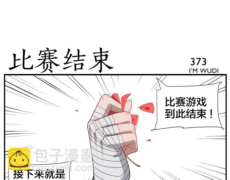 第59话 误会-第61话