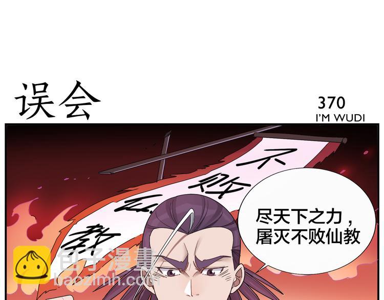 第59话 误会-第61话