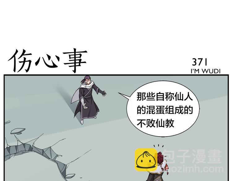 第59话 误会-第61话