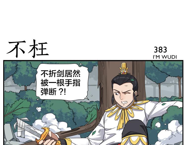 第61话 失望-第63话