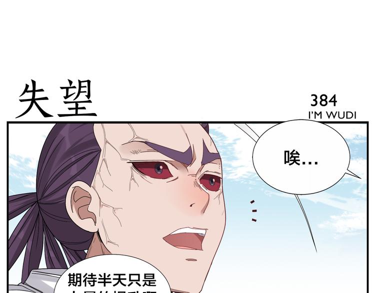 第61话 失望-第63话