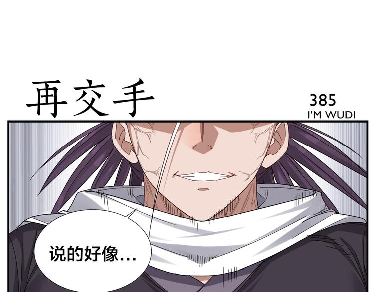 第61话 失望-第63话